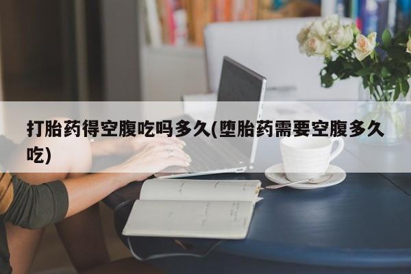 私人店有打胎药吗要闻 第70页